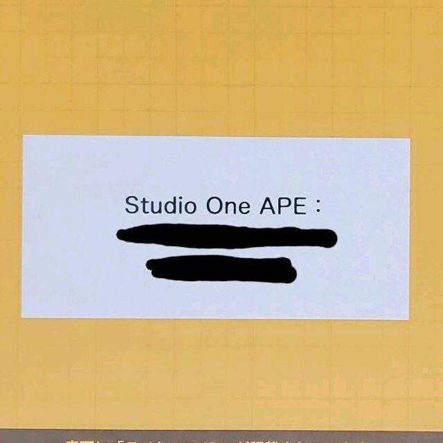 Studio One 5 Artist APE 楽器のDTM/DAW(ソフトウェア音源)の商品写真