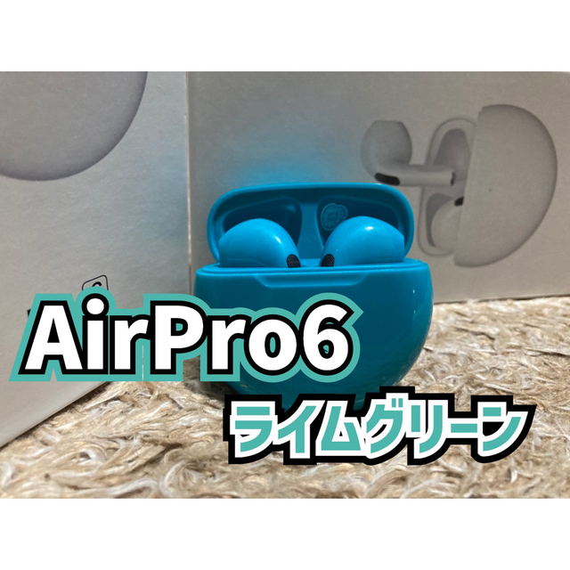 【ライムグリーン】最新モデル AirPro6 ワイヤレスイヤホン 箱無し スマホ/家電/カメラのオーディオ機器(ヘッドフォン/イヤフォン)の商品写真