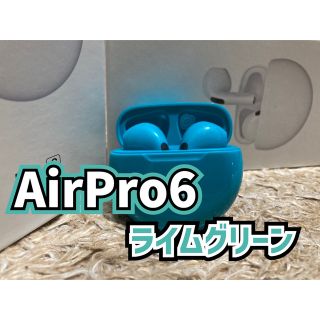 【ライムグリーン】最新モデル AirPro6 ワイヤレスイヤホン 箱無し(ヘッドフォン/イヤフォン)