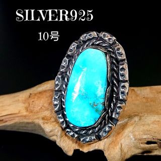 2431 SILVER925 PLATERO作 ターコイズリング 10号 天然石(リング(指輪))