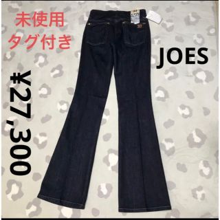 お値下げ不可未使用タグ付き高級デニム JOES ¥27,300 センタープレス