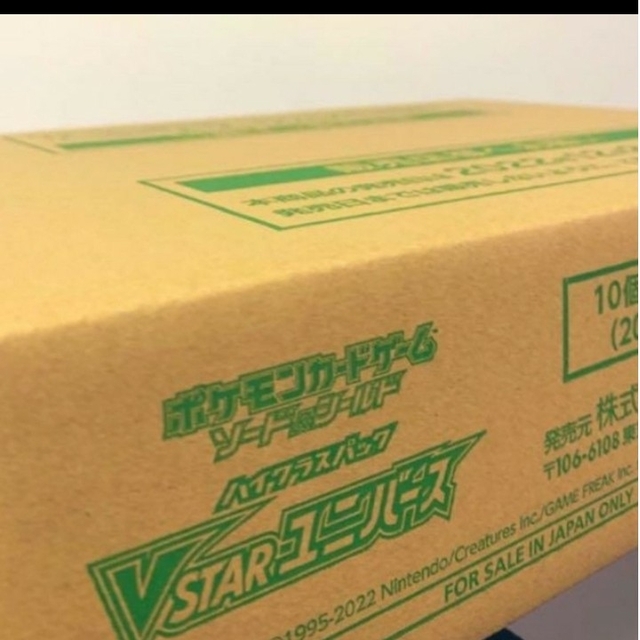 Box/デッキ/パックポケモンカード　VSTARユニバース　カートン　未開封