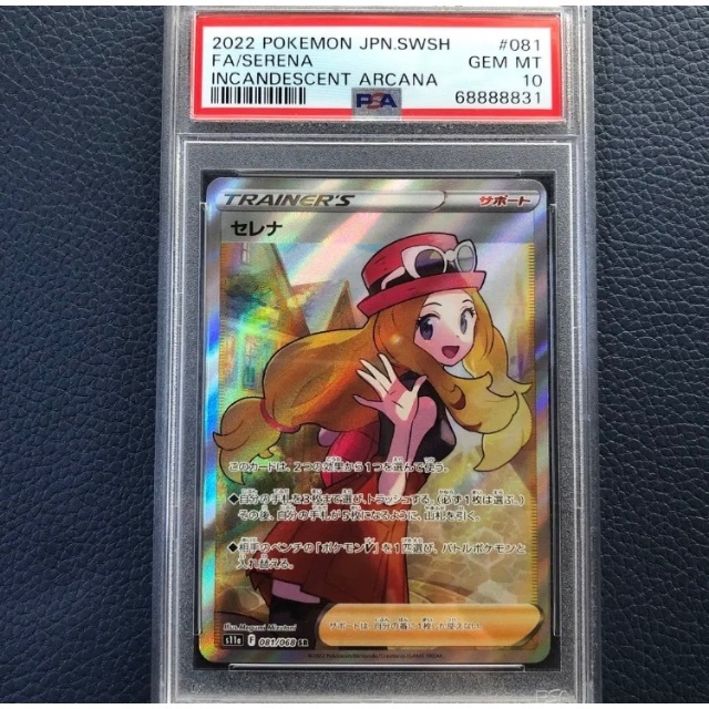 セレナ　sr psa10