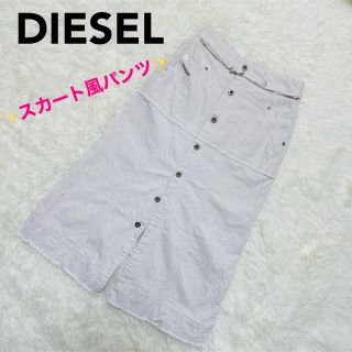 DIESEL - 【DIESEL】2way ワイドパンツ スカート デニムの通販|ラクマ