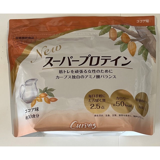 カーブス　スーパープロテイン　ココア味　新品未開封 コスメ/美容のダイエット(ダイエット食品)の商品写真