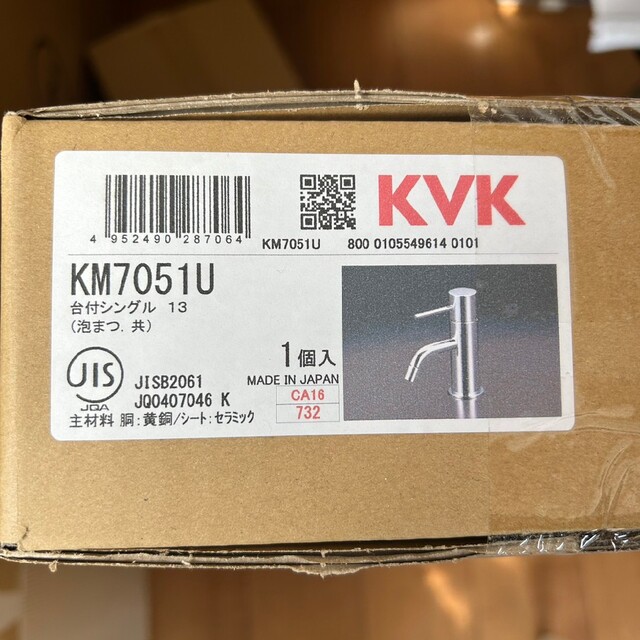 KVK シングルレバー式混合栓 KM8001TFEC - 2