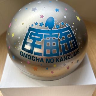 モリナガセイカ(森永製菓)のおもちゃのカンヅメ「宇宙缶」(キャラクターグッズ)