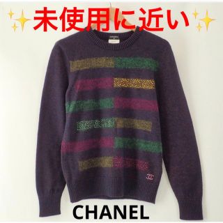 シャネル(CHANEL)のCHANEL P44956K04716 モヘア混 クルーネック ニット 36(ニット/セーター)