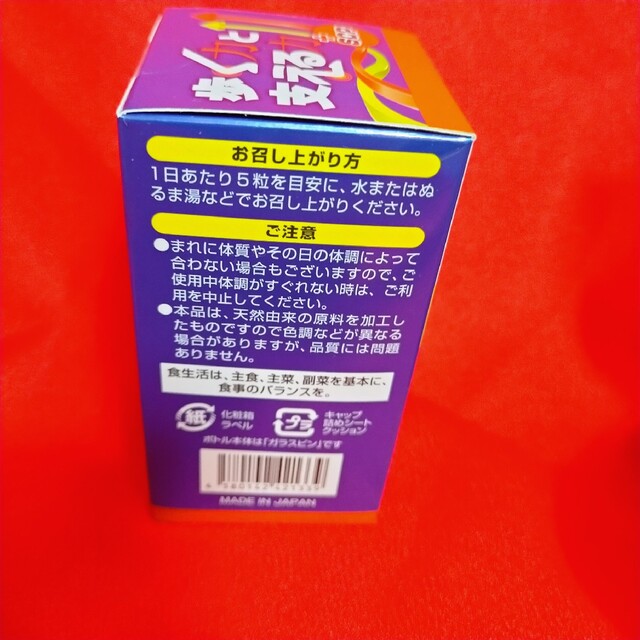 サプリアート歩く力と支える力＋SCP 150粒/1本×2本セット 食品/飲料/酒の健康食品(ビタミン)の商品写真