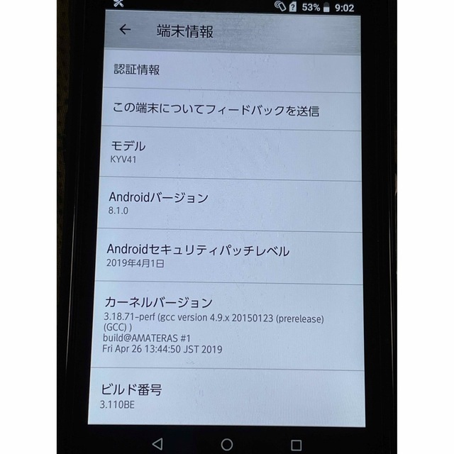 京セラ(キョウセラ)のau京セラ TORQUE G03 KYV41 SIMロック解除済み！ スマホ/家電/カメラのスマートフォン/携帯電話(スマートフォン本体)の商品写真