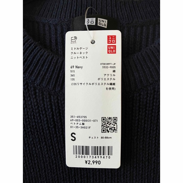 UNIQLO(ユニクロ)のユニクロ　ミドルゲージ　クルーネック　ニットベスト メンズのトップス(ベスト)の商品写真