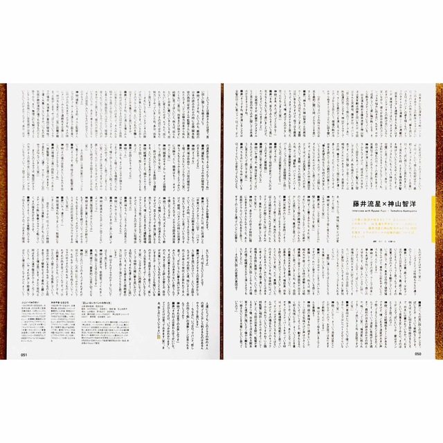 ジャニーズWEST - 【3449】藤井流星さん 神山智洋さん プラス ジャニーズWEST - 【3449】藤井流星さん 神山智洋さん プラス