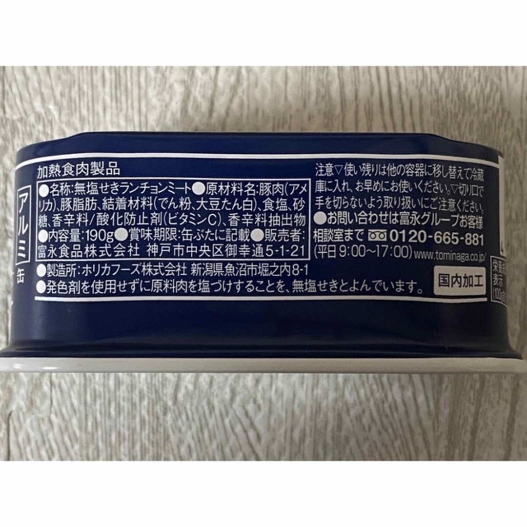 ポークランチョンミート　富永　48缶（24缶✖️2）発色剤不使用　スパム 食品/飲料/酒の加工食品(缶詰/瓶詰)の商品写真