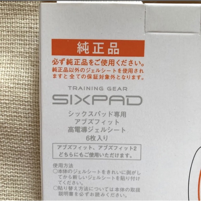 SIXPAD - エムティージー シックスパッド アブズフィット高電導ジェル ...