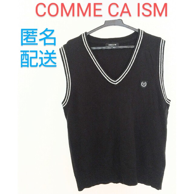 COMME CA ISM(コムサイズム)のコムサイズム  ベスト キッズ/ベビー/マタニティのキッズ服男の子用(90cm~)(その他)の商品写真