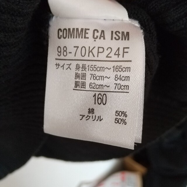 COMME CA ISM(コムサイズム)のコムサイズム  ベスト キッズ/ベビー/マタニティのキッズ服男の子用(90cm~)(その他)の商品写真