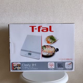 ティファール(T-fal)のT-fal Daily IH　卓上型 IH 調理器(調理機器)