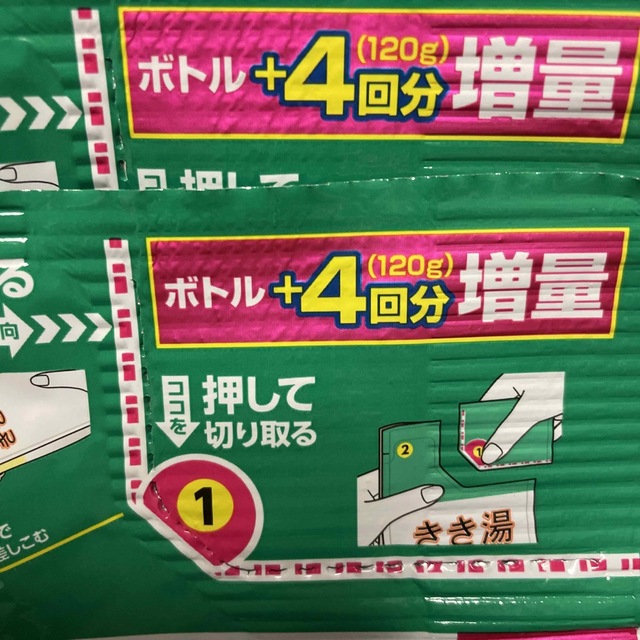 お値下げ中！炭酸入浴剤　バスクリン　きき湯（120g増量）２種　３袋　詰め替え用 コスメ/美容のボディケア(入浴剤/バスソルト)の商品写真