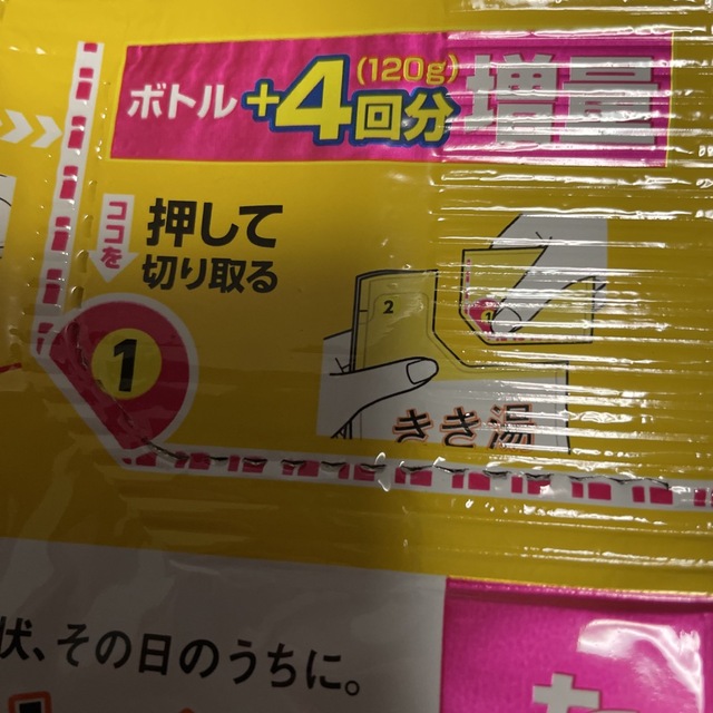 お値下げ中！炭酸入浴剤　バスクリン　きき湯（120g増量）２種　３袋　詰め替え用 コスメ/美容のボディケア(入浴剤/バスソルト)の商品写真