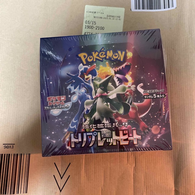 ポケモン(ポケモン)のポケモンカード　トリプレットビート　新品未開封ボックスboxシュリンク付 エンタメ/ホビーのトレーディングカード(Box/デッキ/パック)の商品写真