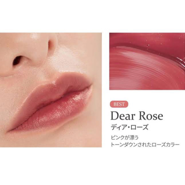 hince(ヒンス)のhince ムードインハンサーリップグロウ DEAR ROSE コスメ/美容のベースメイク/化粧品(口紅)の商品写真