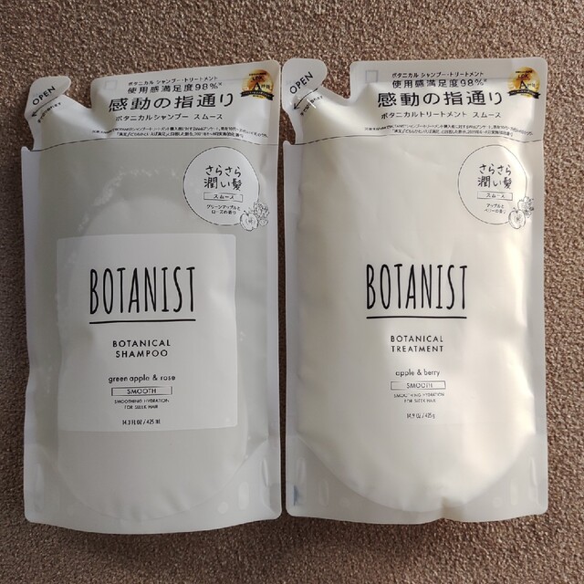 BOTANIST(ボタニスト)のBOTANIST シャンプー&トリートメント　スムース　詰め替えセット コスメ/美容のヘアケア/スタイリング(シャンプー)の商品写真