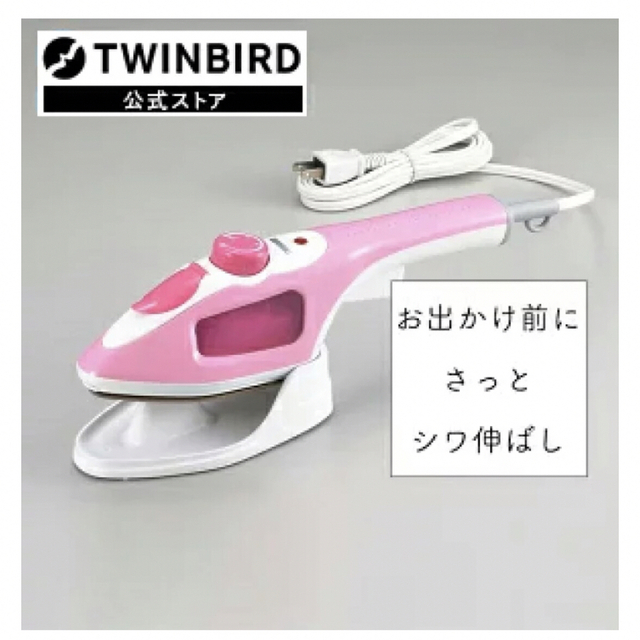 TWINBIRD(ツインバード)のTWINBIRD ハンディーアイロン&スチーマー SA-4086P スマホ/家電/カメラの生活家電(その他)の商品写真