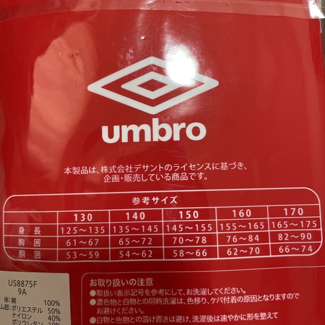 UMBRO(アンブロ)のUMBRO  グンゼ　ボクサーブリーフ　４枚セット　新品 キッズ/ベビー/マタニティのキッズ服男の子用(90cm~)(下着)の商品写真