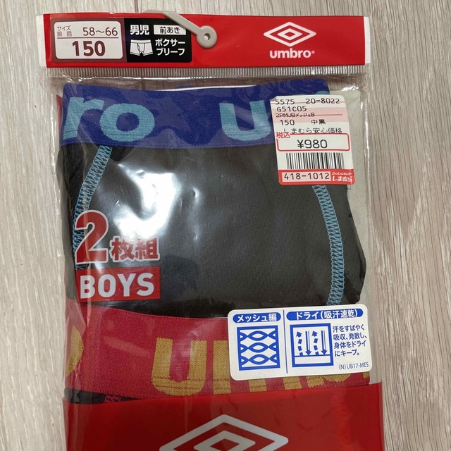 UMBRO(アンブロ)のUMBRO  グンゼ　ボクサーブリーフ　４枚セット　新品 キッズ/ベビー/マタニティのキッズ服男の子用(90cm~)(下着)の商品写真