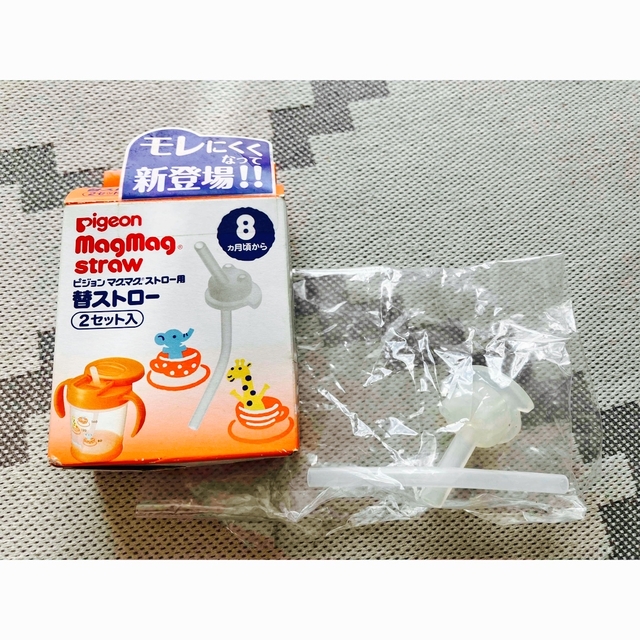 Pigeon(ピジョン)の【Pigeon】magmag straw ピジョンマグマグ 替ストロー 1個 キッズ/ベビー/マタニティの授乳/お食事用品(水筒)の商品写真