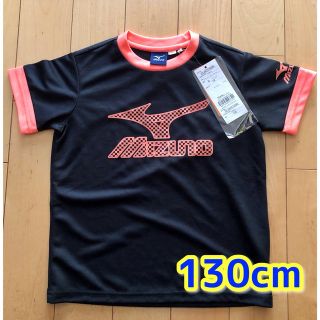 ミズノ(MIZUNO)のkids Tシャツ　速乾　スポーツウエア【130cm】MIZUNO(Tシャツ/カットソー)