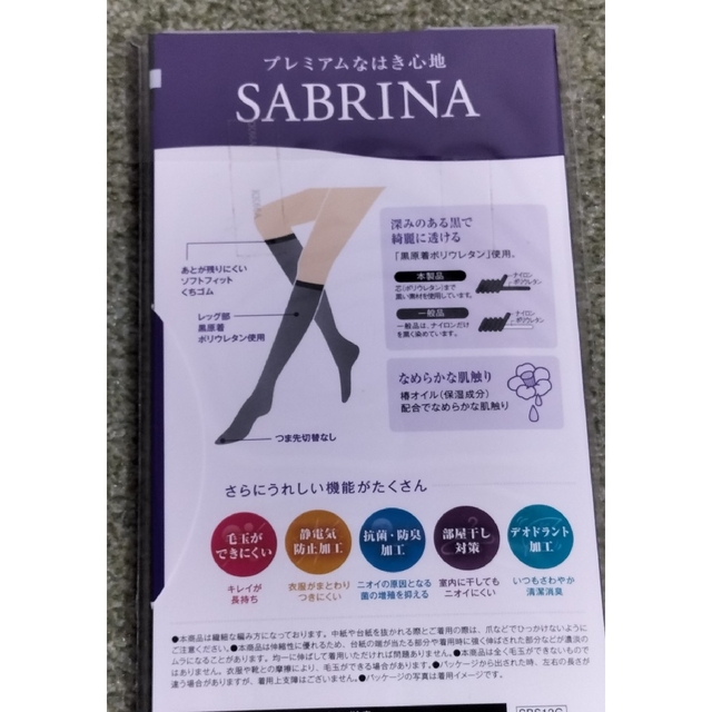 Sabrina(サブリナ)のグンゼ　サブリナ　ハイソックス　ひざ下丈　２足組 レディースのレッグウェア(タイツ/ストッキング)の商品写真