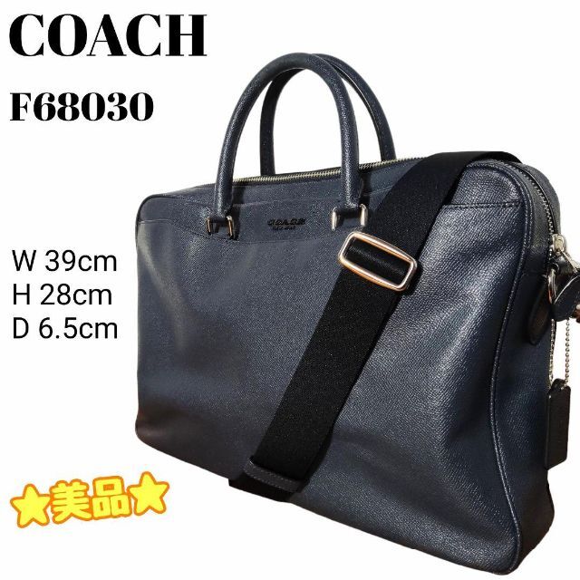 ☆美品☆ COACH 2WAY ビジネスバッグ ブリーフケース F68030