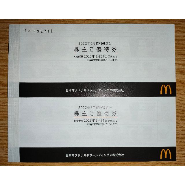 マクドナルド 株主優待 2冊 21年3月末までチケット