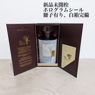 サントリー(サントリー)の新品未開栓 SUNTORY サントリー 響 30年｜ホログラムシール・白箱付｜(ウイスキー)