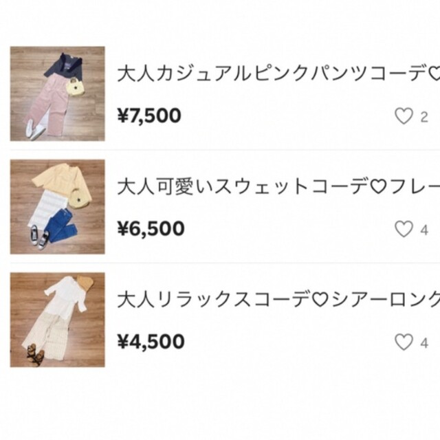 専用品☆カットソー単品+2セットおまとめ