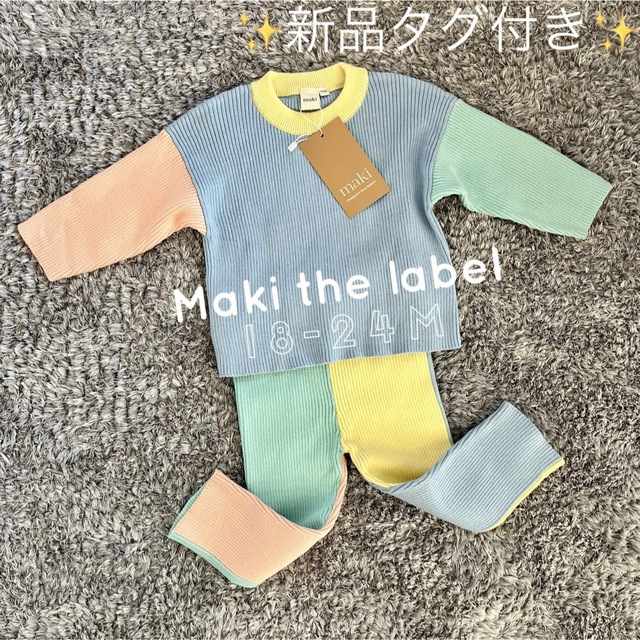 Stella McCartney(ステラマッカートニー)の【新品】 セットアップ　パステルカラー　コットン　Maki the label キッズ/ベビー/マタニティのキッズ服男の子用(90cm~)(Tシャツ/カットソー)の商品写真