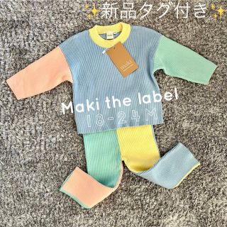 ステラマッカートニー(Stella McCartney)の【新品】 セットアップ　パステルカラー　コットン　Maki the label(Tシャツ/カットソー)