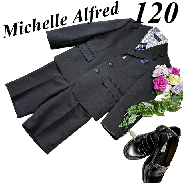 ドレス/フォーマルミッシェルアルフレッド　卒園入学式　フォーマルセット　120 ♡安心の匿名配送♡