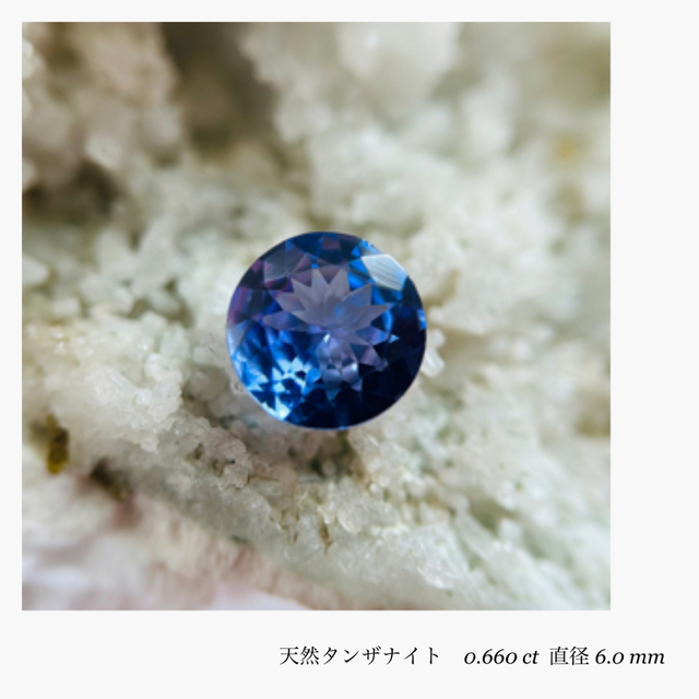 ⭐天然タンザナイト ルース 9.61ct