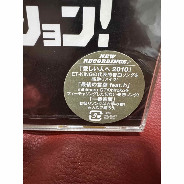 新品未開封！CDシングルコレクション！（初回限定盤A/CD2枚組＆DVD付） 1