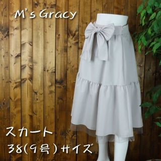 エムズグレイシー(M'S GRACY)の♡上品なシャンタン生地のスカートです♡　シルバー　38サイズ 【新品・未使用】(ひざ丈スカート)