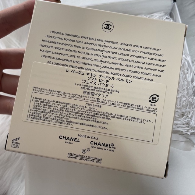 CHANEL(シャネル)のCHANEL新品特別限定品　レベージュマキシプードゥルベルミンソフトピーチ コスメ/美容のベースメイク/化粧品(フェイスパウダー)の商品写真