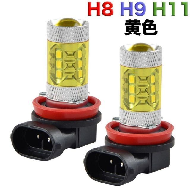 C148 LED ヘッドライト フォグランプ H8 H9 H11 80W 黄色