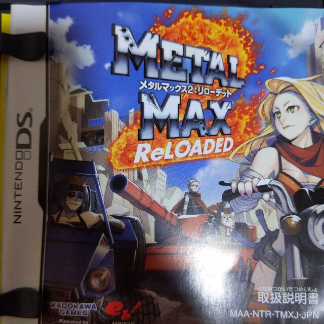 メタルマックス2：リローデッド DS