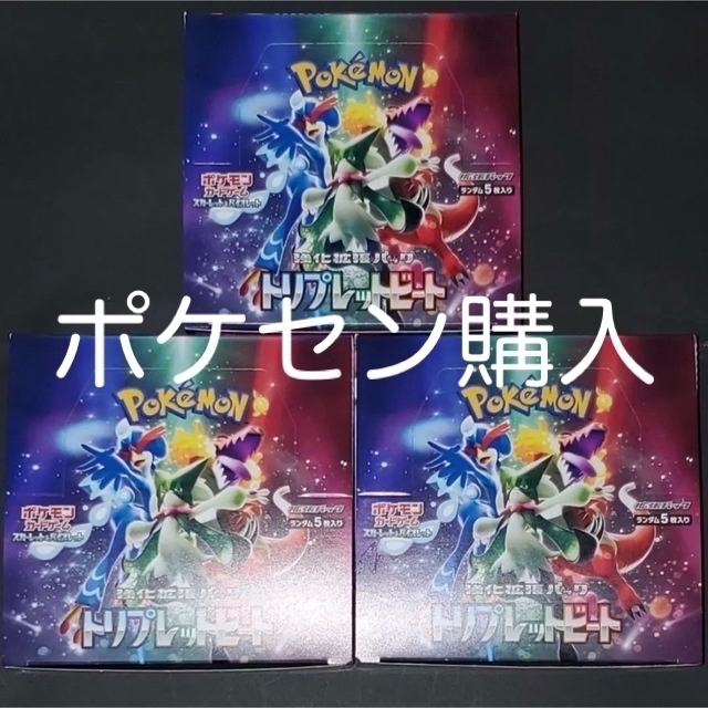 ポケモンカードゲーム トリプレットビート 3box シュリンクなし おまけ付き