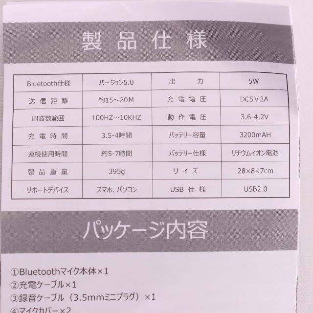 SMART MICROPHONE　Bluetoothカラオケマイク　USED スマホ/家電/カメラのオーディオ機器(その他)の商品写真