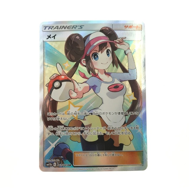 ▽▽ ポケモンカード メイ SR 返品可 vahlturismo.com.br