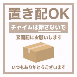 置き配マグネット(その他)