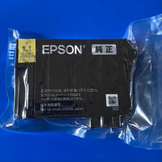 エプソン(EPSON)の新品未開封・EPSON純正インクカートリッジ、エプソン、イエロー(オフィス用品一般)